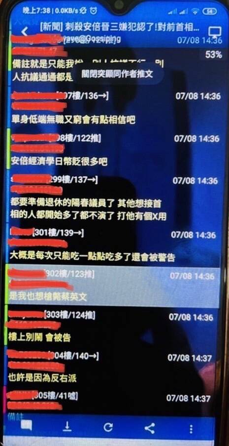 台南市22岁陈姓男子在网路PTT留言「是我也想枪毙蔡英文」，警方网路巡逻即时发现并逮捕。（警方提供）(photo:LTN)