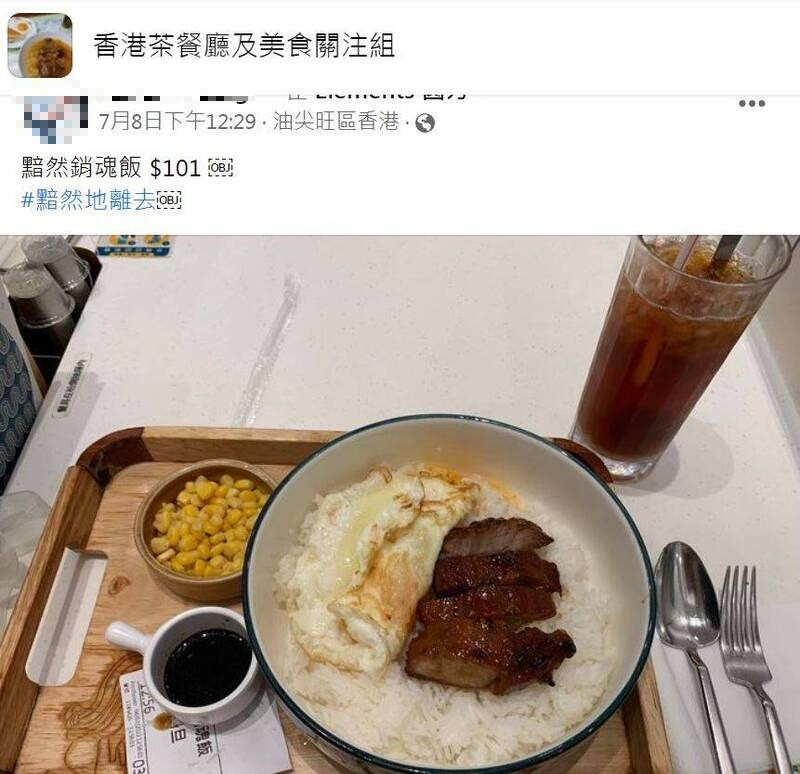 近日有網友分享，在香港點了一碗現實版的「黯然消魂飯」，但要價近台幣400元卻只有4塊小塊的叉燒肉及一顆荷包蛋，讓網友直呼真的很黯然。（圖擷自臉書）