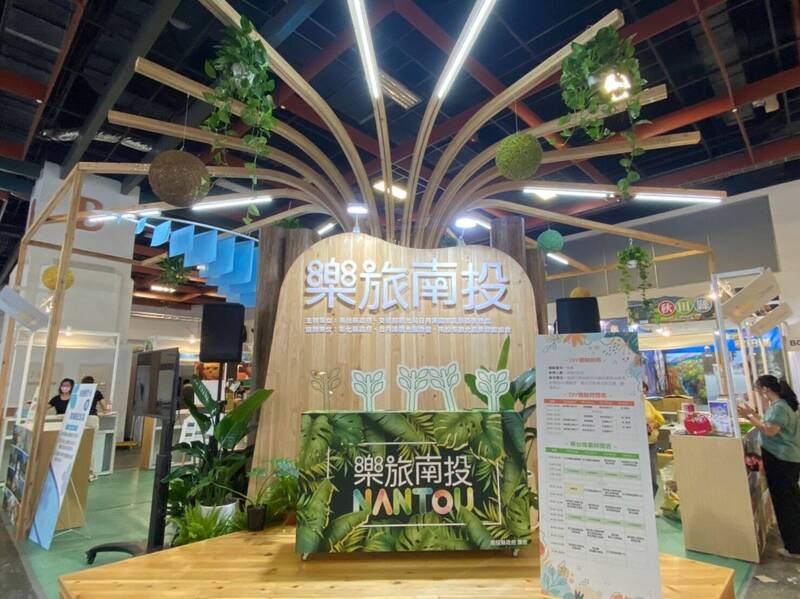 台北夏季旅展15日於台北世貿一館舉行,南投主題館推出山林療癒等六大旅遊主題。(南投縣政府提供) 台北夏季旅展15日於台北世貿一館舉行,南投主題館推出山林療癒等六大旅遊主題。(南投縣政府提供)