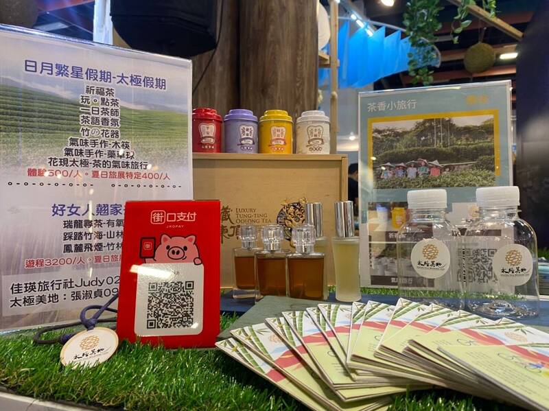 台北夏季旅展南投館推出多項主題旅遊,並有「玩‧點茶」等免費DIY體驗。(南投縣政提供) 台北夏季旅展南投館推出多項主題旅遊,並有「玩‧點茶」等免費DIY體驗。(南投縣政提供)