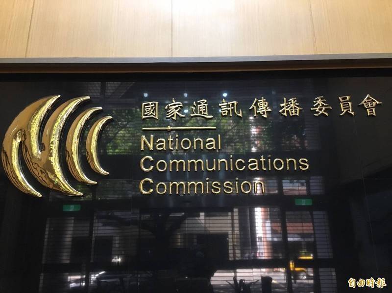 NCC開罰，卻因諮詢會議人數未達法定人數，最高行政法院維持台北高等行政法院判決，TVBS免罰20萬元。（資料照）