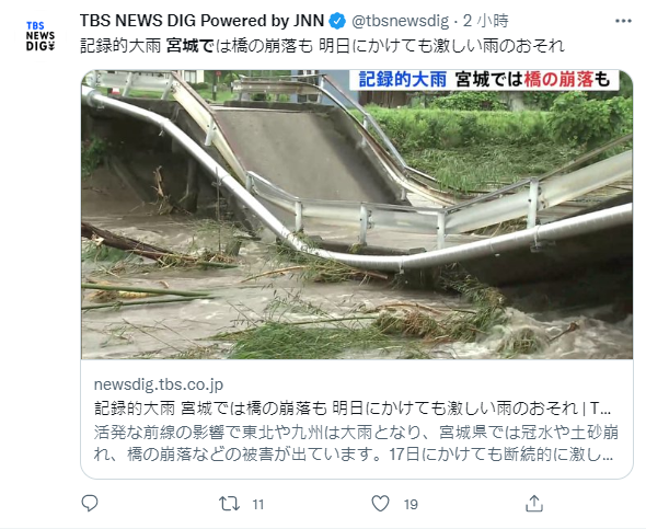 圖https://img.ltn.com.tw/Upload/news/600/2022/07/16/php8UMx28.png, 日本為什麼沒多少雨量就會致災?!