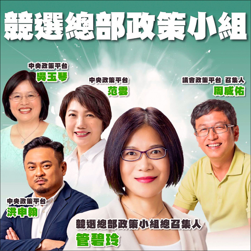 民進黨台北市長參選人陳時中公布政策小組成員。（截圖自陳時中臉書）