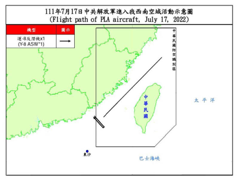 中共1架次反潛機擾我西南空域。（國防部提供）