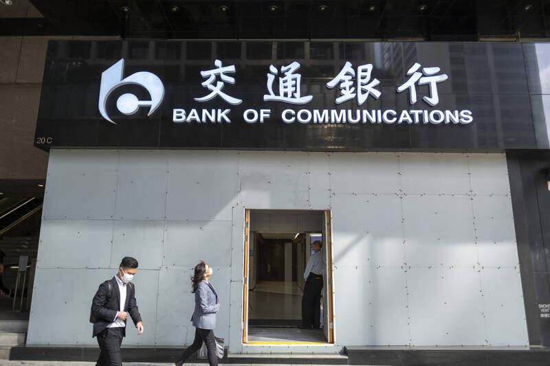 中國交通銀行人臉識別系統傳出被攻破,北京一名存戶遭盜領近190萬。(彭博檔案照) 中國交通銀行人臉識別系統傳出被攻破,北京一名存戶遭盜領近190萬。(彭博檔案照)