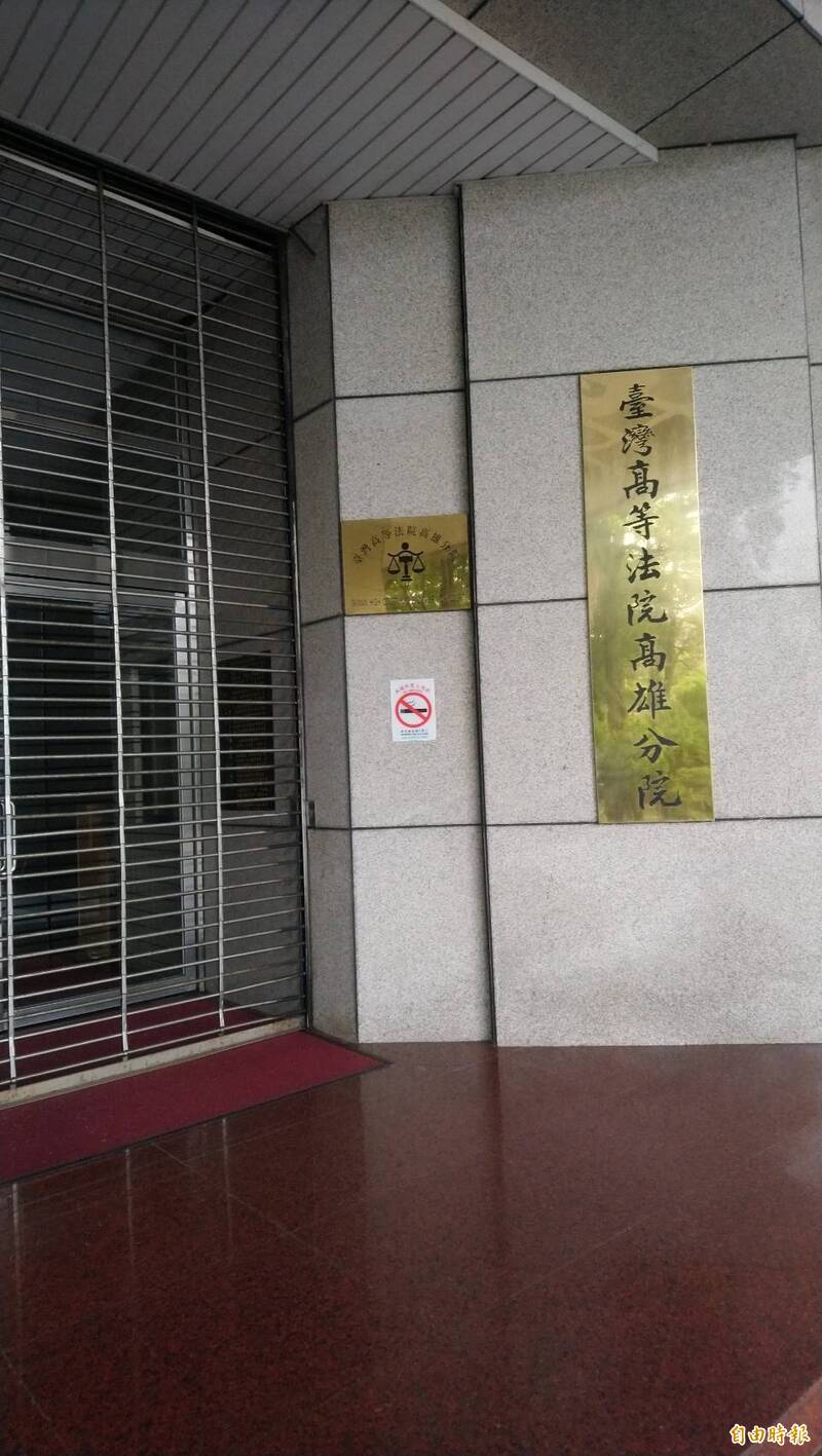 許姓父女違反醫師法不服高雄高分院判決，上訴均被駁回定讞。（記者鮑建信攝）