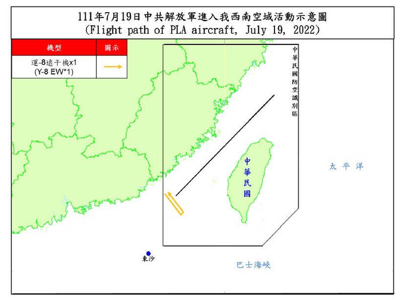 中共1架次運-8遠干機擾我西南空域。（國防部提供）