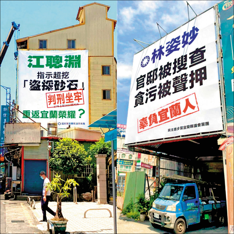 宜蘭 綠批林姿妙涉貪聲押藍攻江聰淵盜採砂石 生活 自由時報電子報