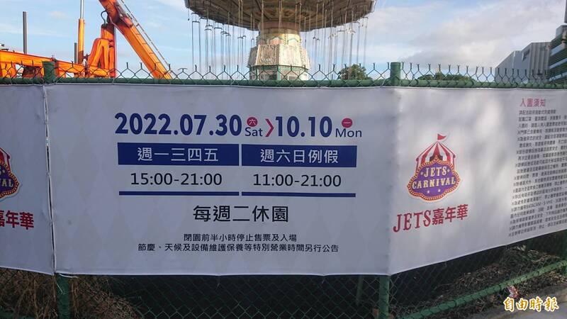 不是夜市 台南街頭出現高空海盜船主題樂園很吸睛 生活 自由時報電子報