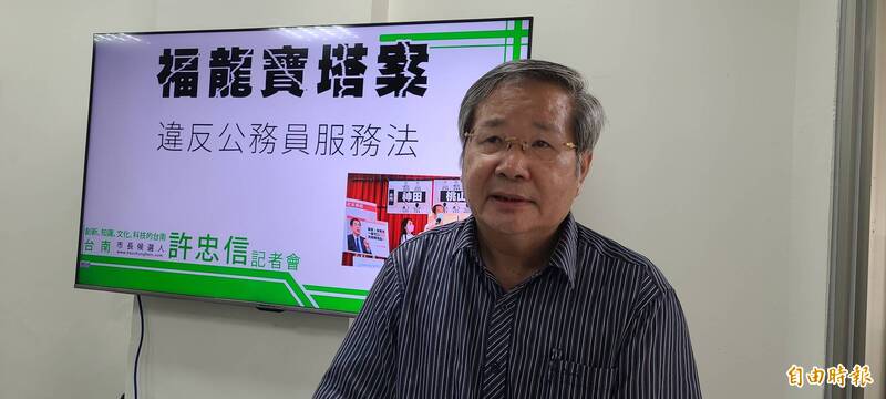 無黨籍台南市長參選人許忠信召開記者會，針對福龍寶塔案指控台南市長黃偉哲違反公務員服務法。台南市政府法制處表示，許忠信誤解法令，指控內容並非事實。 （記者劉婉君攝）