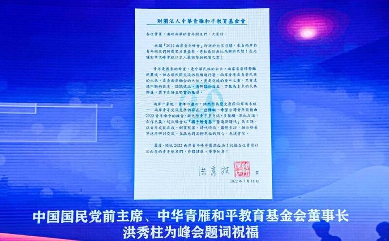 Re: [新聞] 兩岸青年峰會北京登場 樣板藝人歐陽娜娜