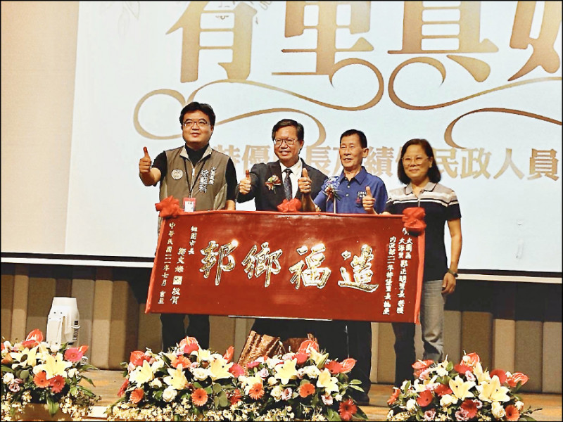 桃園市長鄭文燦（左二）頒獎給大園區大海里長郭正明（右二）等50位特優里長。（記者周敏鴻攝）