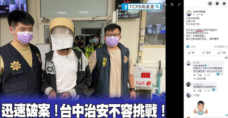 台中市警察局長蔡蒼柏臉書「TCPB局長室」，貼文讚揚警方抓到槍擊犯，卻把案發地大里，誤植為「霧峰」（紅線處）。（記者張瑞楨翻攝）