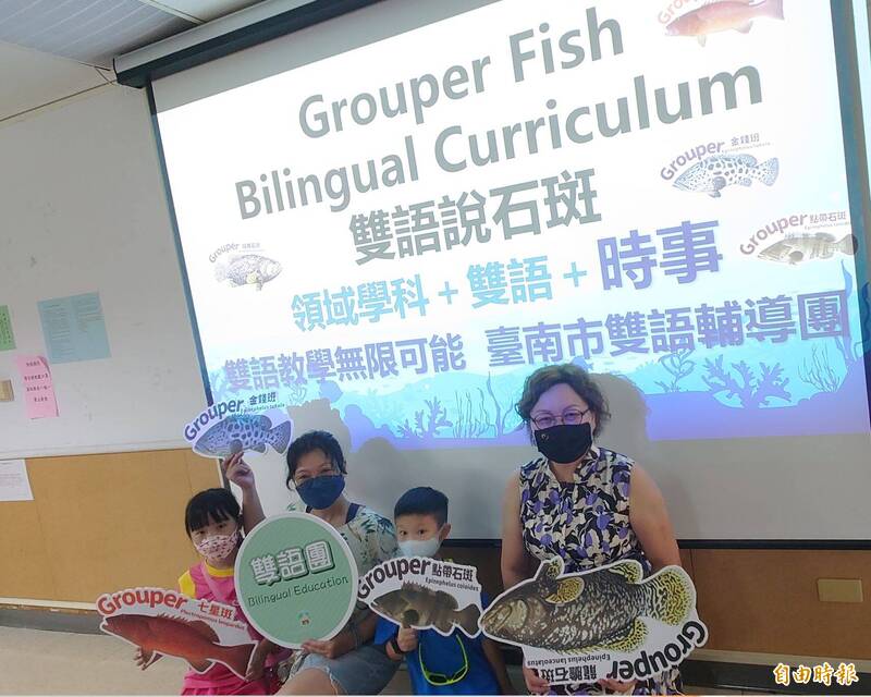 針對石斑魚入午餐熱門議題，台南雙語中心推出石斑魚教案。（記者洪瑞琴攝）