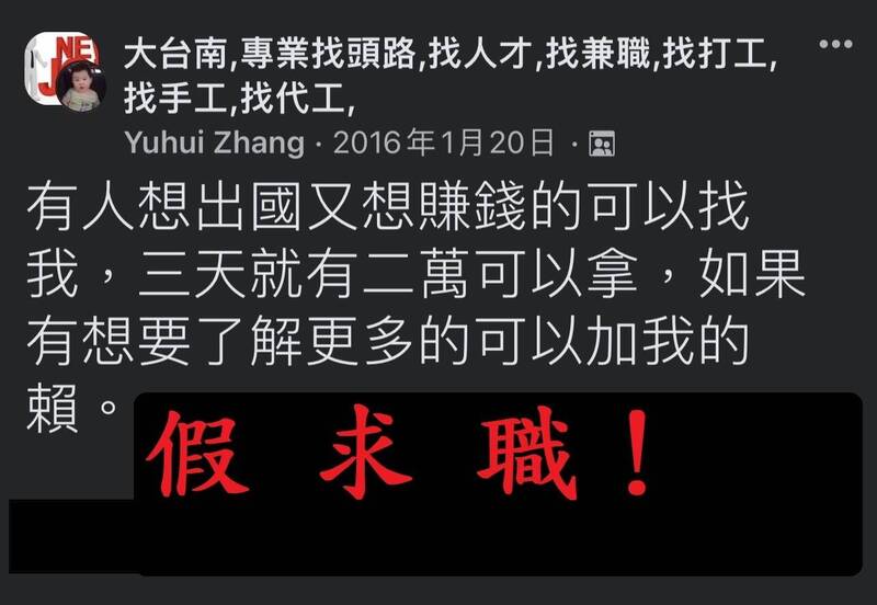 遭詐出國打工案件頻傳，南市警方主動清查發現近2個月內南市共有6件疑似國人遭詐騙至柬埔寨等境外案件。（南市警方提供）