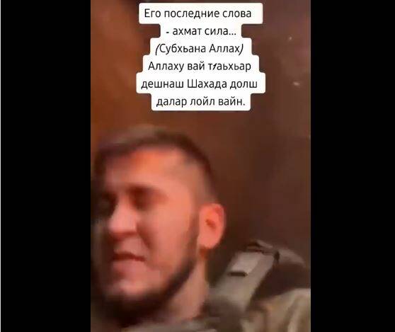 影片中車臣的士兵躲在掩體內自拍，結果拍到一半時就被被炸身亡，他最後一句剛好是「卡德羅夫最強」。（圖擷取自推特）