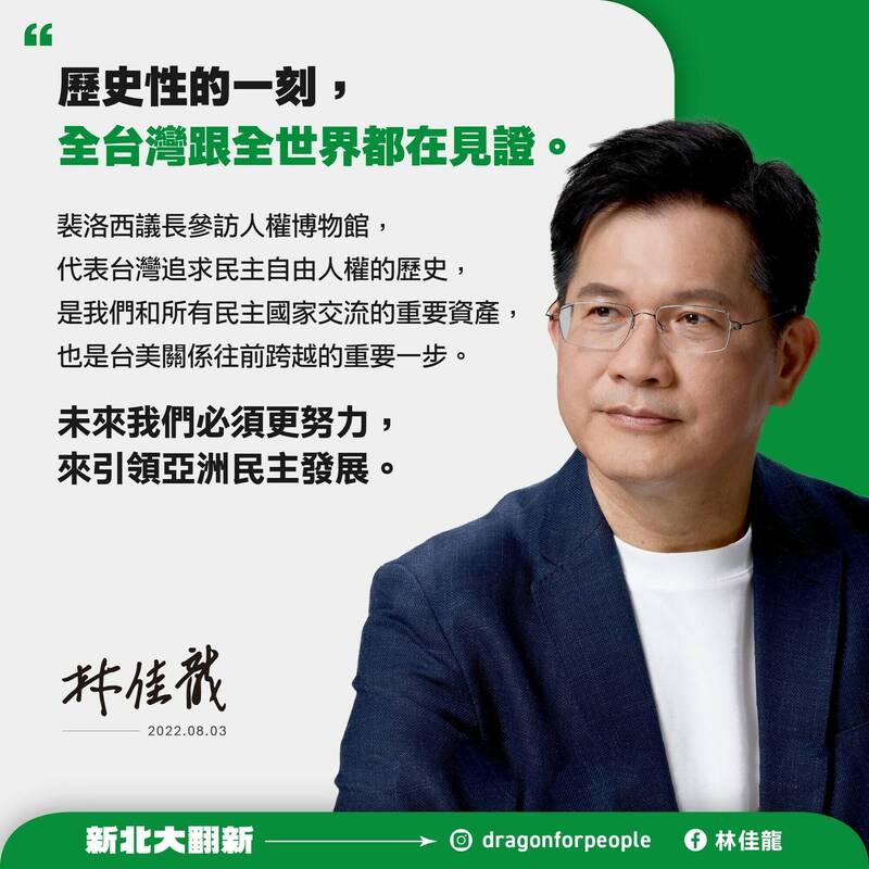 民進黨新北市長參選人林佳龍說，自由民主不是天上掉下來的，是靠努力才爭取到的。（擷取自臉書）