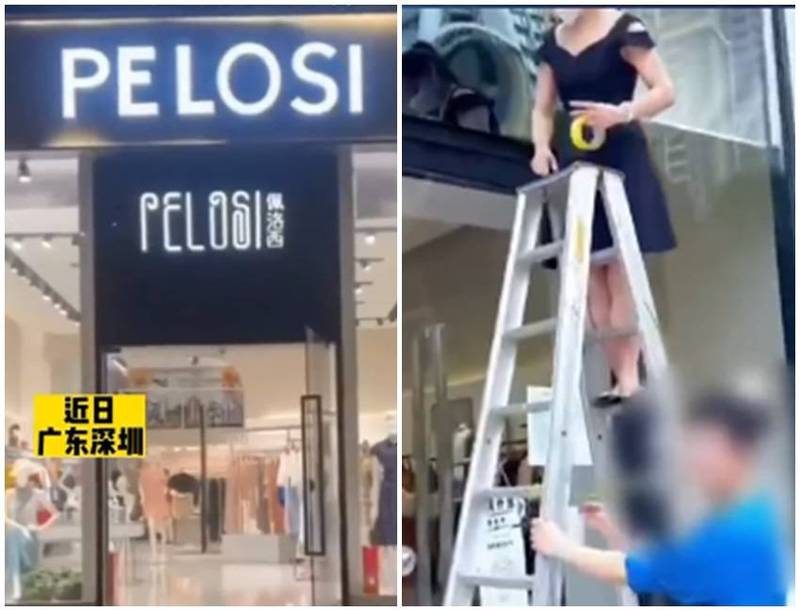 广东深圳一间名叫「PELOSI佩洛西」的服饰店，因与裴洛西撞名，遭小粉红威胁砸店。（图翻摄自微博）(photo:LTN)