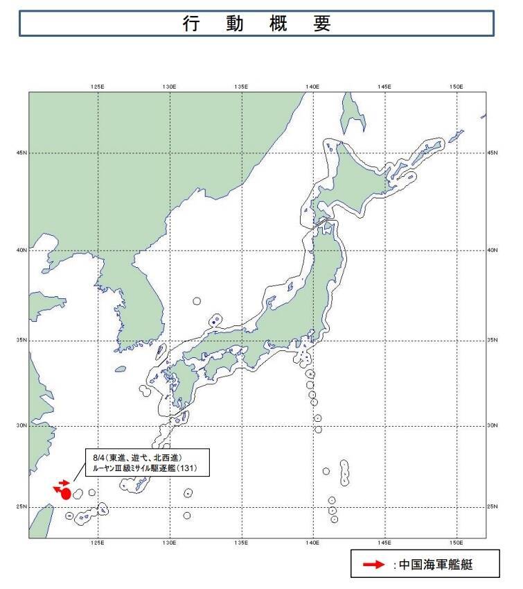 中国军舰出没于钓鱼台海域。（图片撷取自统合幕僚监部）(photo:LTN)