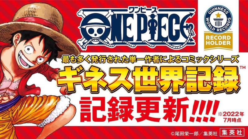 《航海王》（ONE PIECE）繼2015年創下「單一作者發行量最多的同作品漫畫系列」的金氏世界紀錄後，在今年再次刷新自己的紀錄，達成前無古人、後難有來者的驚人成就。（圖擷取自@Eiichiro_Staff推特）