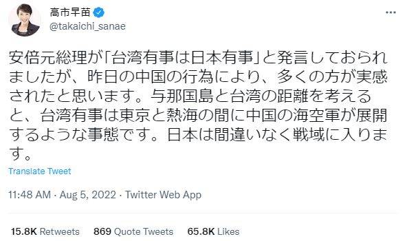 高市早苗昨日透过推特发文，强调安倍曾说「台湾有事，就是日本有事｣。（翻摄自推特「@takaichi_sanae」）(photo:LTN)