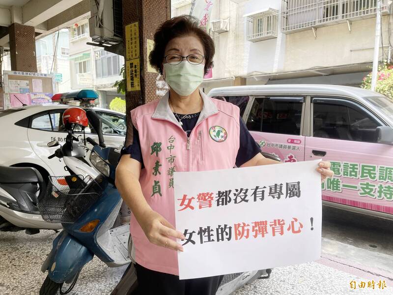 台中市近來發生數起槍案，市議員邱素貞擔心女警執勤無專屬背心，請警察局為女警添購（記者蘇金鳳攝）