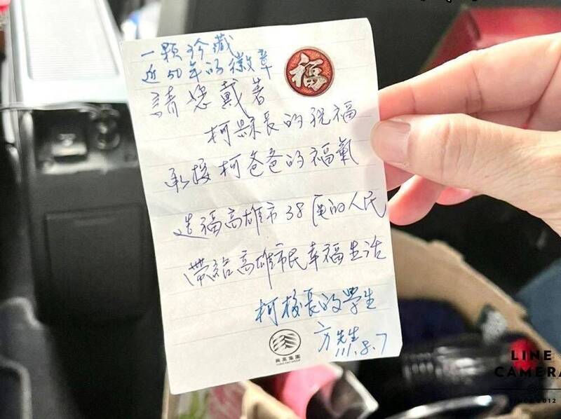父親節前夕，柯志恩收到「來自父親50年前的祝福」。（記者葛祐豪翻攝）