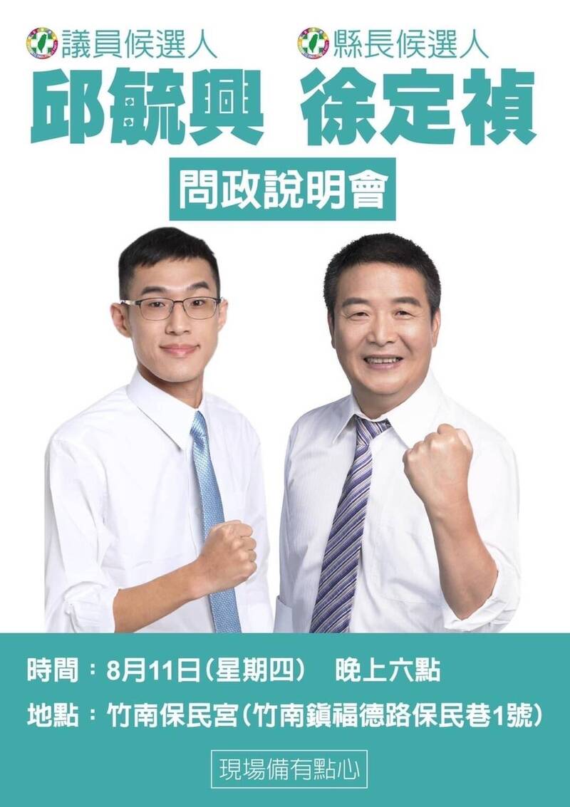 徐定禎跑基層搏感情，將辦問政說明會闡述政見。（徐定禎競選總部提供）