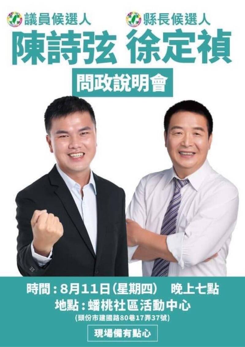 徐定禎跑基層搏感情，將辦問政說明會闡述政見。（徐定禎競選總部提供）