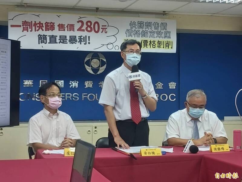消費者文教基金會今天召開「快篩劑售價價格錨定效應,產生價格剝削」記者會。
(記者陳嘉怡攝) 消費者文教基金會今天召開「快篩劑售價價格錨定效應,產生價格剝削」記者會。
(記者陳嘉怡攝)