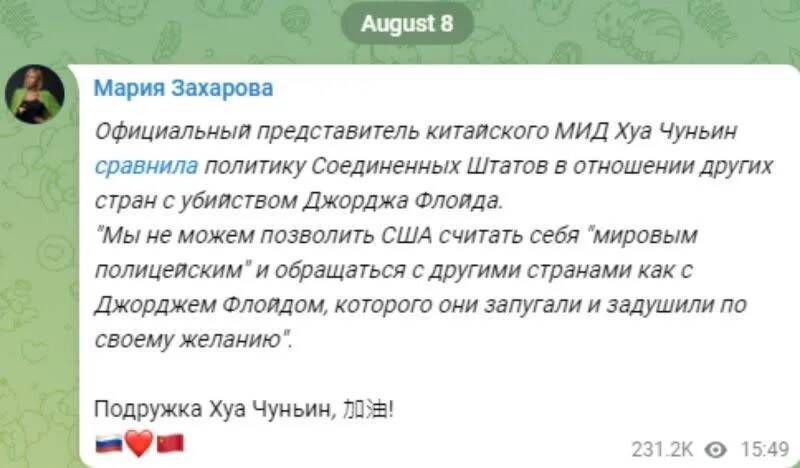 札哈萝娃8日在社群平台上力挺华春莹。（翻摄自Telegram）(photo:LTN)