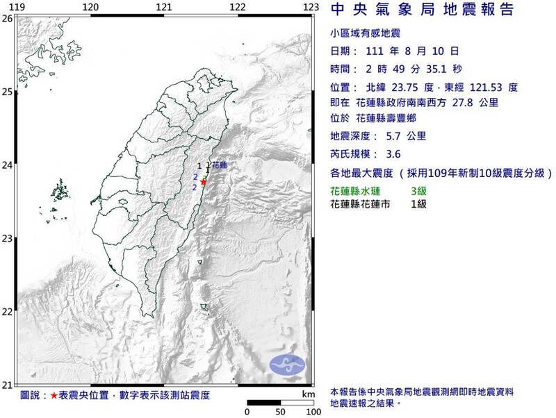 花蓮縣今凌晨近3點發生芮氏規模3.6地震，地震深度僅5.7公里。（圖擷自氣象局）