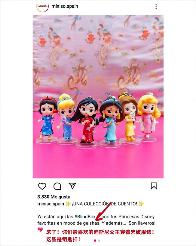 名创优品在社群媒体贴文中，将穿旗袍的公主标示为日本艺伎。（取自网路）(photo:LTN)