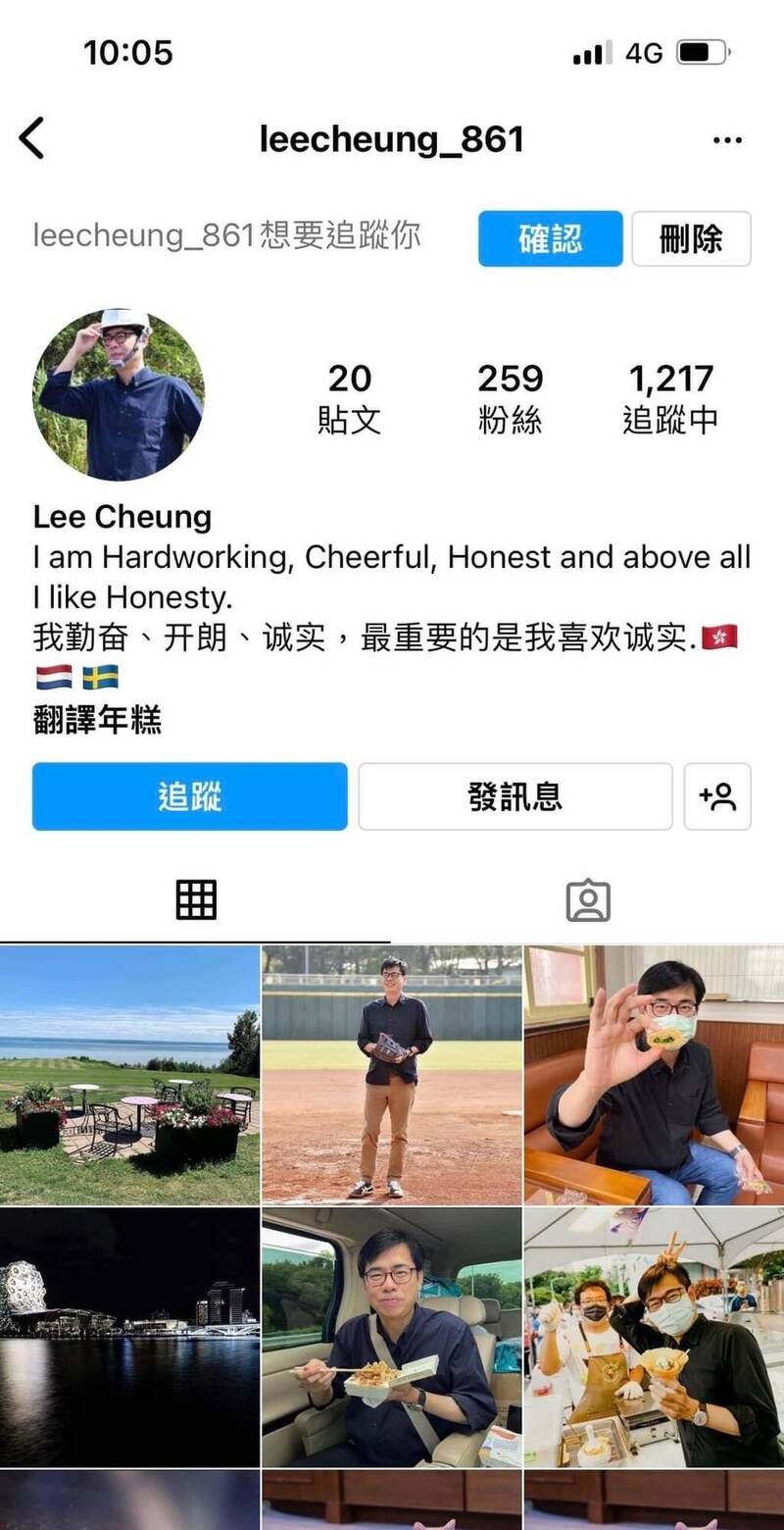 陳其邁照片遭盜用網路交友高市府 已報警 別上當 政治 自由時報電子報