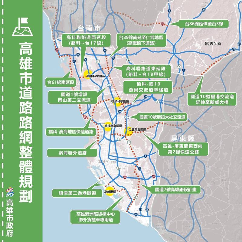 Re: [閒聊] 應該可以期待高雄市再多2條捷運了吧？