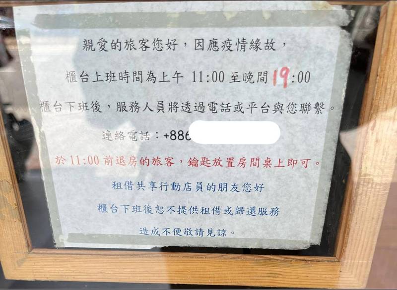 租借「共享店員」？公告打錯字 網友紛歪樓
