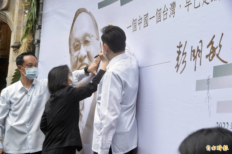 彭明敏百歲紀念 蔡英文：台灣主權尊嚴交給我們繼續守護！