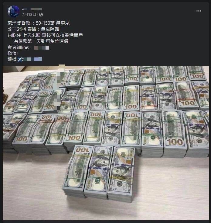 新北警方打擊柬埔寨跨國人口販運，瓦解3集團逮獲16人，持續追蹤、救援被害國人。（記者吳仁捷翻攝）警方提供