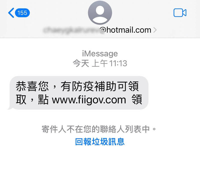 桃園市衛生局也提醒，近來發現詐騙集團透過簡訊、郵件、iMessage或LINE等軟體，發送詐騙訊息，請民眾小心要多查證，勿點選不明連結，以免上當受騙。（記者陳恩惠翻攝）