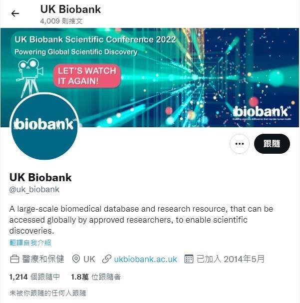 学者唿吁检讨「英国人体生物资料库」与中国学者分享数据。（图撷取自该资料库官方推特）(photo:LTN)