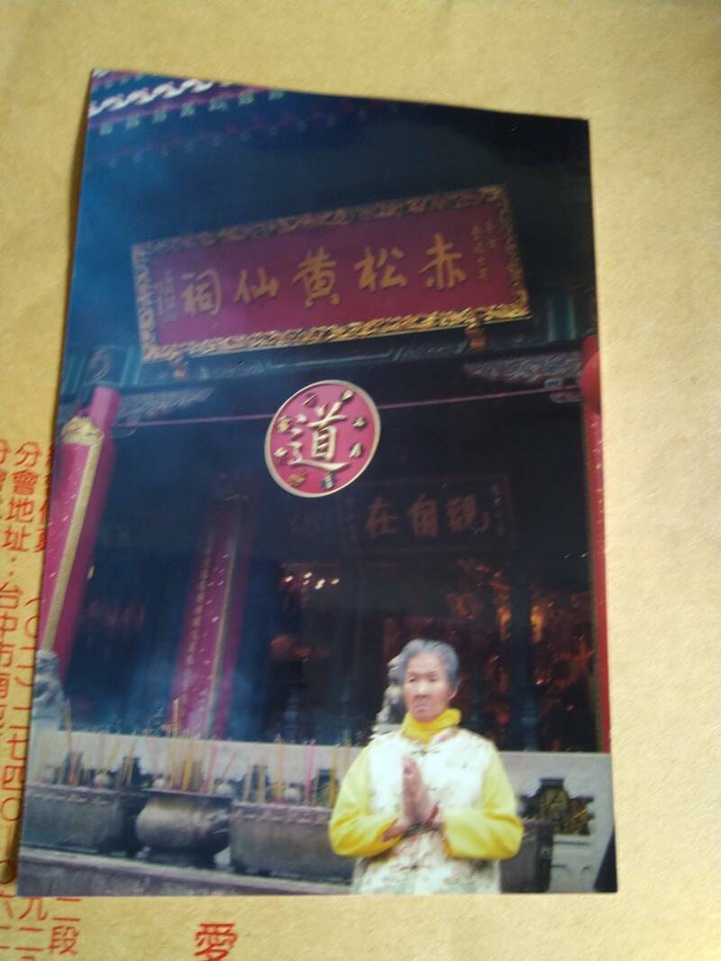 中華民國善願愛心協會前往八里冰屍案蔣家關切,發給蔣子振作慰問金,並將支付全部喪葬費,讓蔣家冥陽兩利。圖為蔣婦生前照。(記者吳仁捷翻攝) 中華民國善願愛心協會前往八里冰屍案蔣家關切,發給蔣子振作慰問金,並將支付全部喪葬費,讓蔣家冥陽兩利。圖為蔣婦生前照。(記者吳仁捷翻攝)