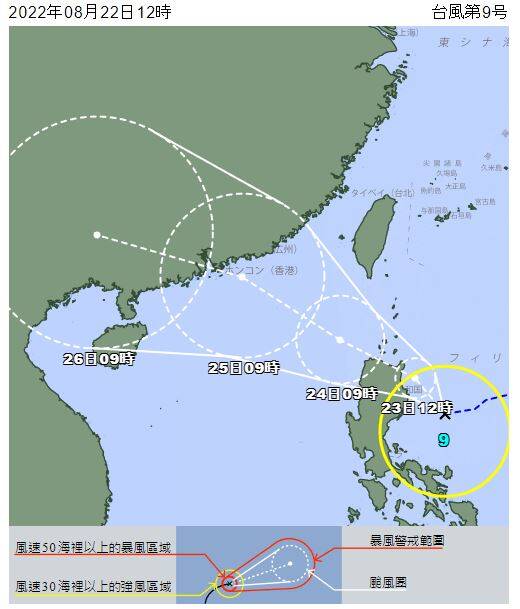 針對位於西太平洋上的熱帶性低氣壓，日本氣象廳於今中午發布消息，表示今年第9號颱風「馬鞍」已於稍早生成。（圖擷自日本氣象廳）