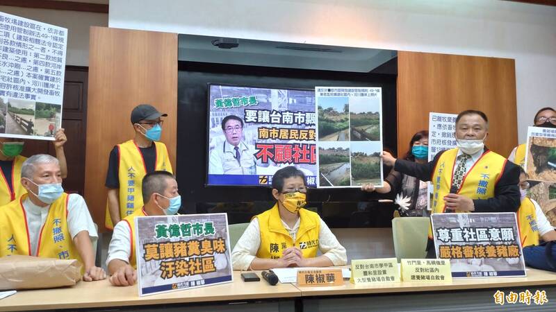 台南市白河區竹門里、馬稠後里民23日北上，在時代力量立委陳椒華（中）陪同下召開記者會，抗議住家附近將新設大型養豬場。（記者楊丞彧攝）