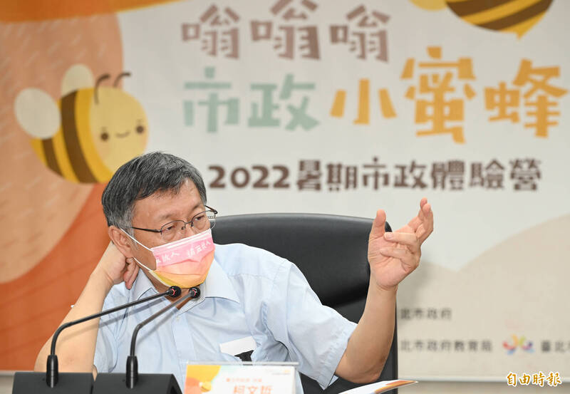 台北市長柯文哲出席「嗡嗡嗡市政小蜜蜂─2022暑期市政體驗營」模擬市政會議，會前先接受媒體聯訪，會中並接受各局處同學市政議題提問並詢答。（記者田裕華攝）