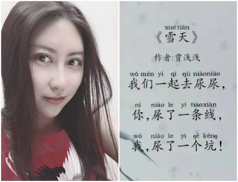 中国着名作家贾平凹的女儿贾浅浅入选中国作家协会2022发展会员名单，引发争议。（图翻摄自微博）(photo:LTN)