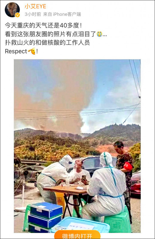 网路流传重庆居民24日顶着酷热高温，大排长龙等做核酸检测。远处为因连日热浪引发的山林大火浓烟。（取自网路）(photo:LTN)