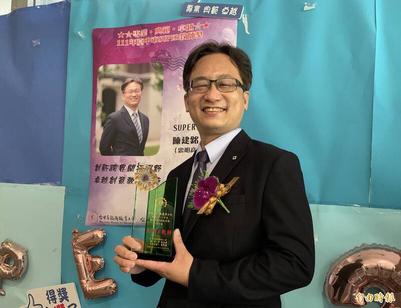 SUPER教師當校長了 陳建銘：期盼能影響更多老師
