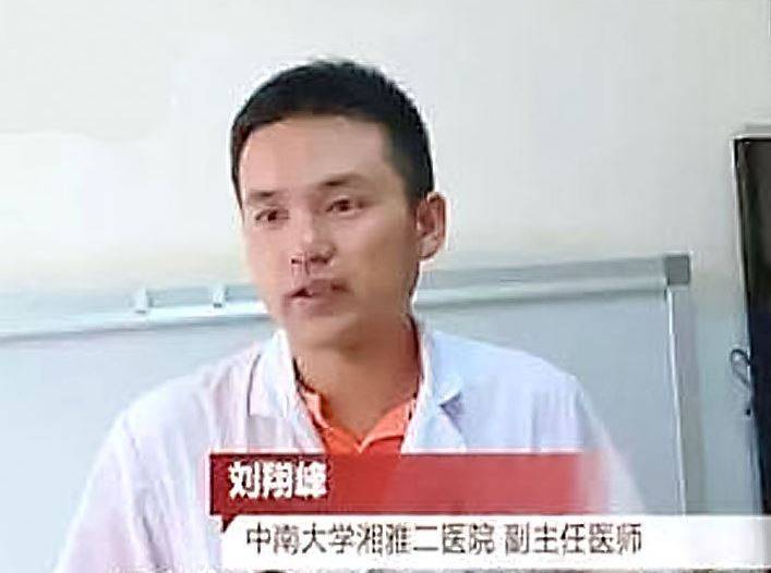 中国湖南省湘雅二医院副主任医师刘翔峰被指医疗行为涉嫌违法，现在连中共中纪委国家监委都声称要彻查。（撷取自网路影片）(photo:LTN)