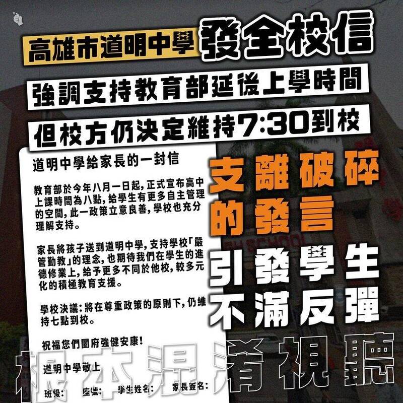 部分學校仍要學生7時半到校教育部將先輔導 生活 自由時報電子報