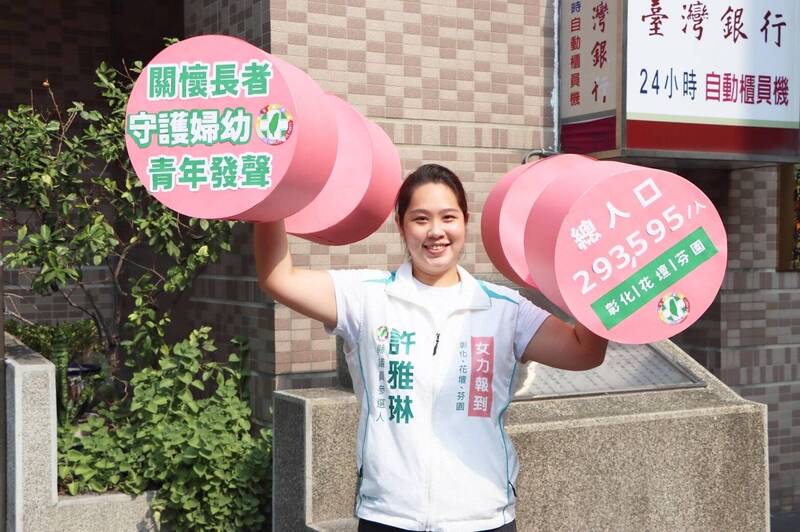 民進黨第一選區縣議員唯一提名女性參選人許雅琳今完成登記，舉起啞鈴道具，象徵勇敢承擔責任。（許雅琳提供）